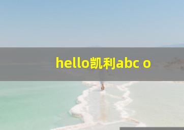 hello凯利abc o